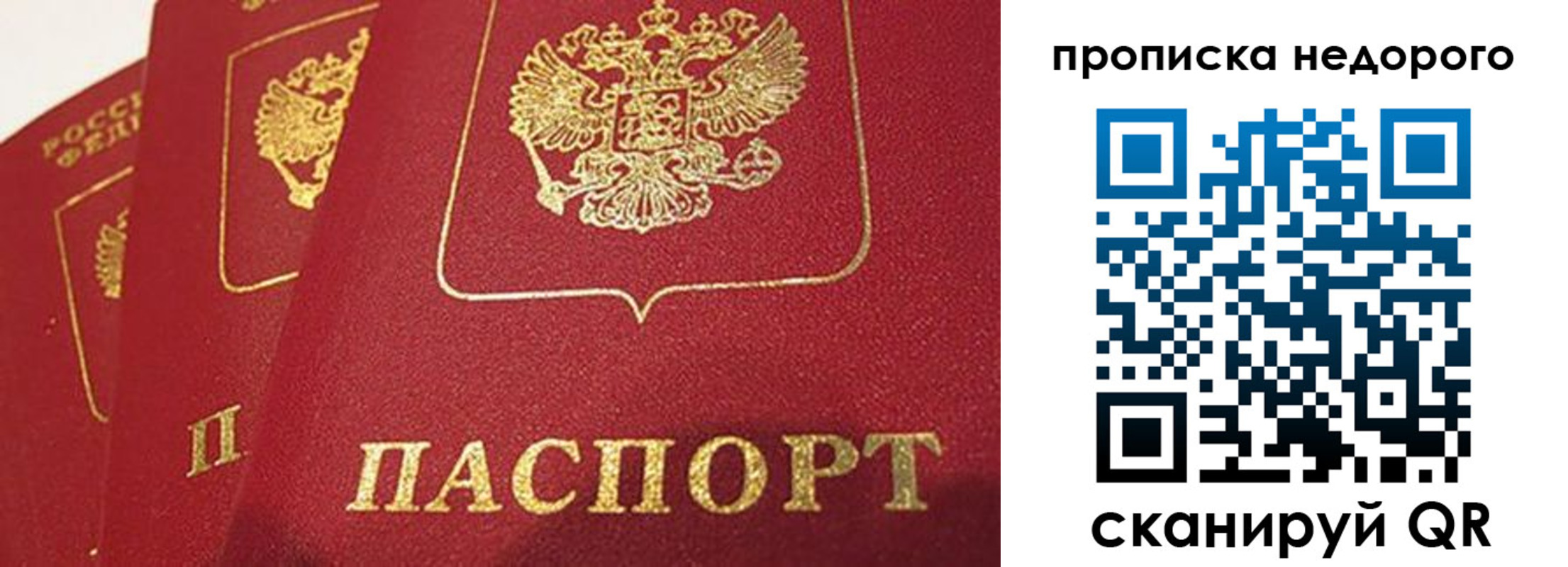 прописка для кредита в Кусе
