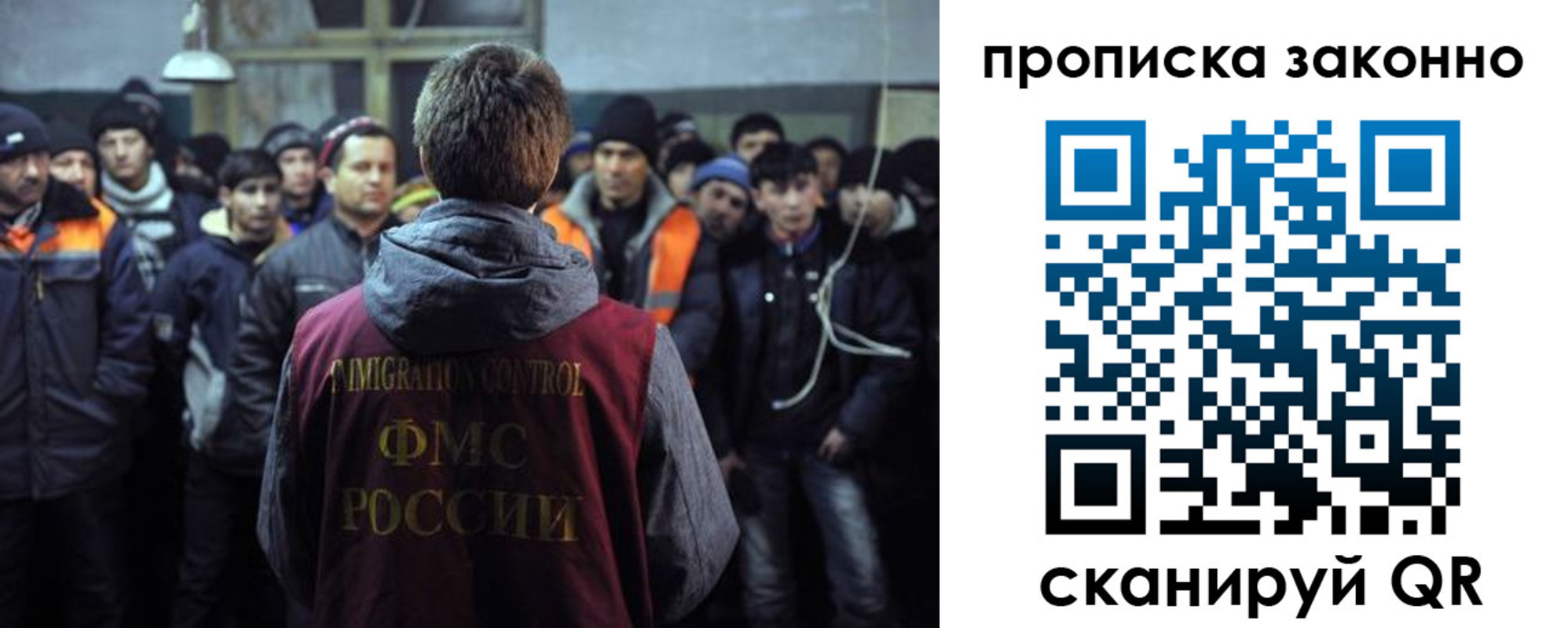 прописка 2025 в Кусе