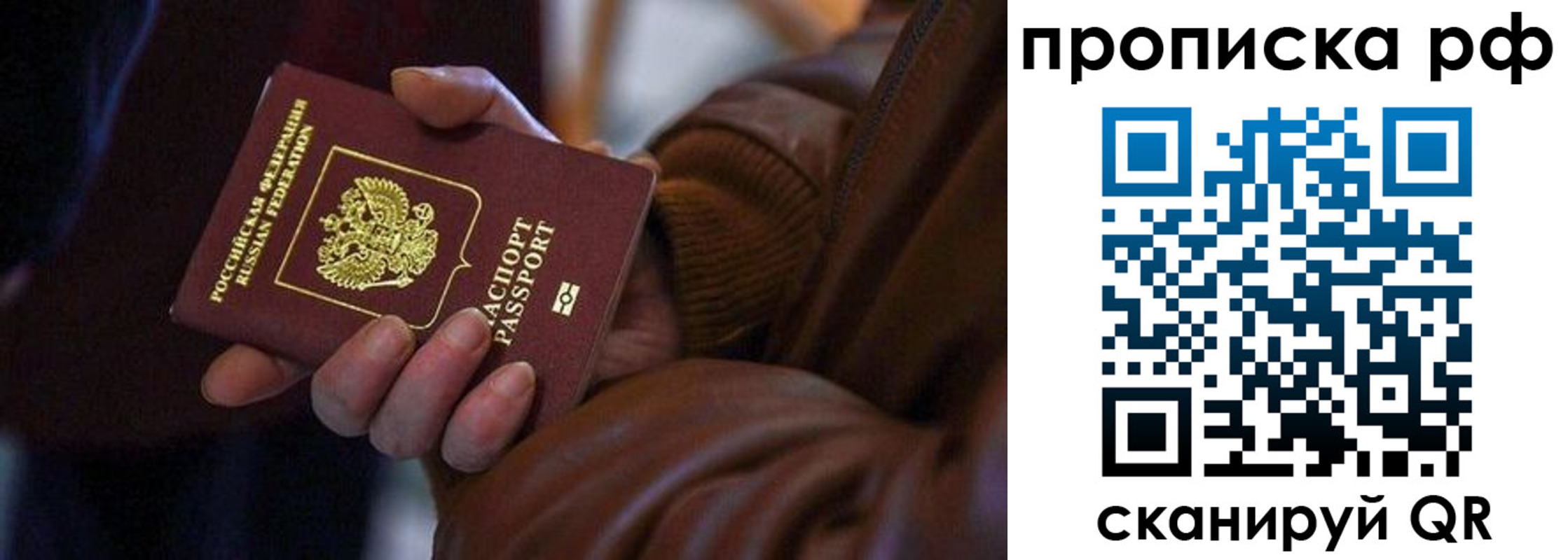 прописка 2025 в Кусе
