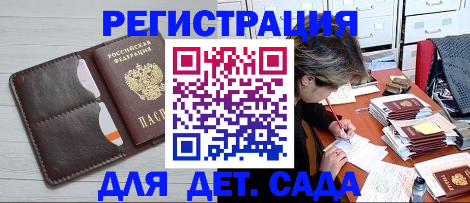 временная регистрация гарантия в Кусе