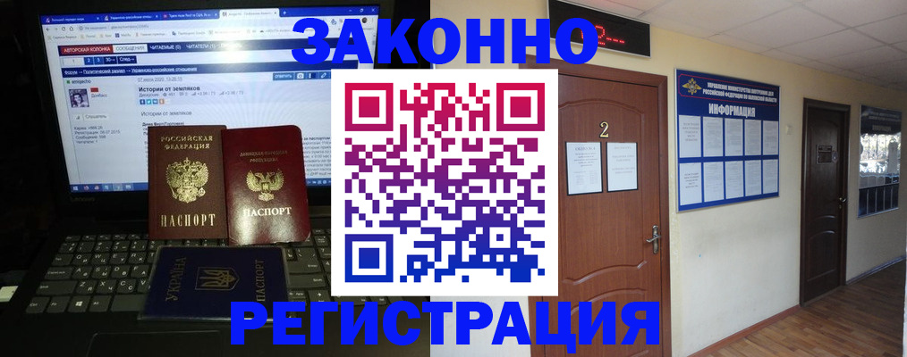 временная регистрация гарантия в Кусе