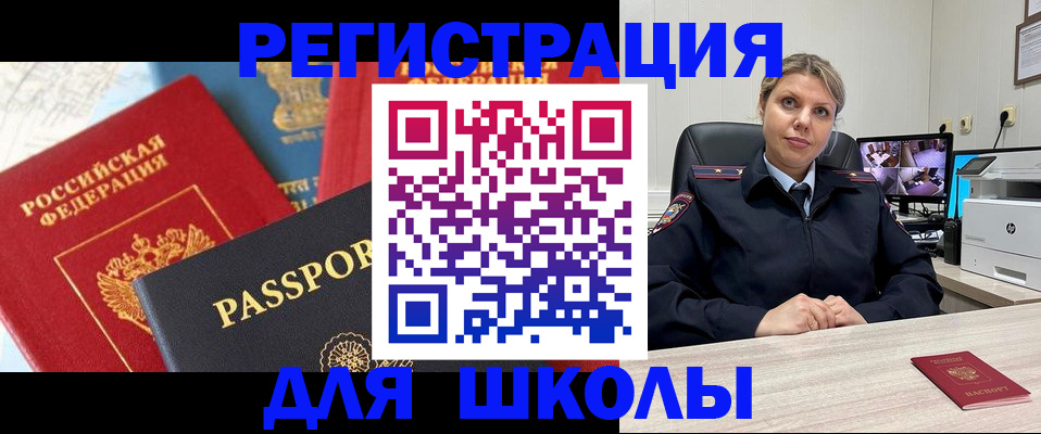 прописка для работы в Кусе