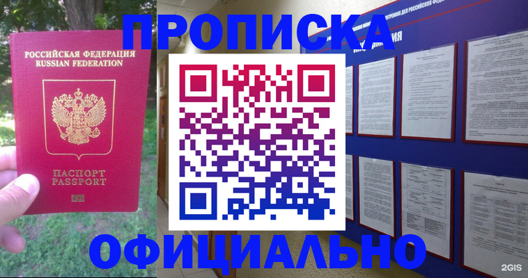 временная регистрация гарантия в Кусе