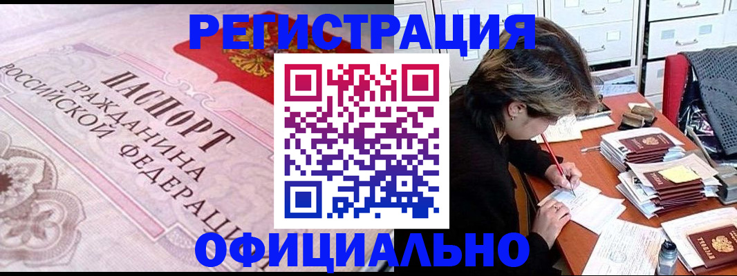 регистрация в Кусе