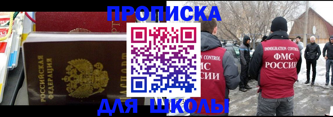 временная регистрация собственник в Кусе